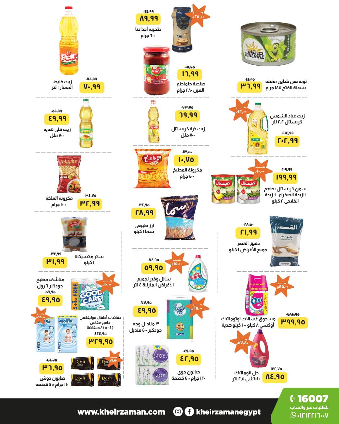 kheir-zaman offers from 20feb to 28feb 2025 عروض خير زمان من 20 فبراير حتى 28 فبراير 2025 صفحة رقم 2